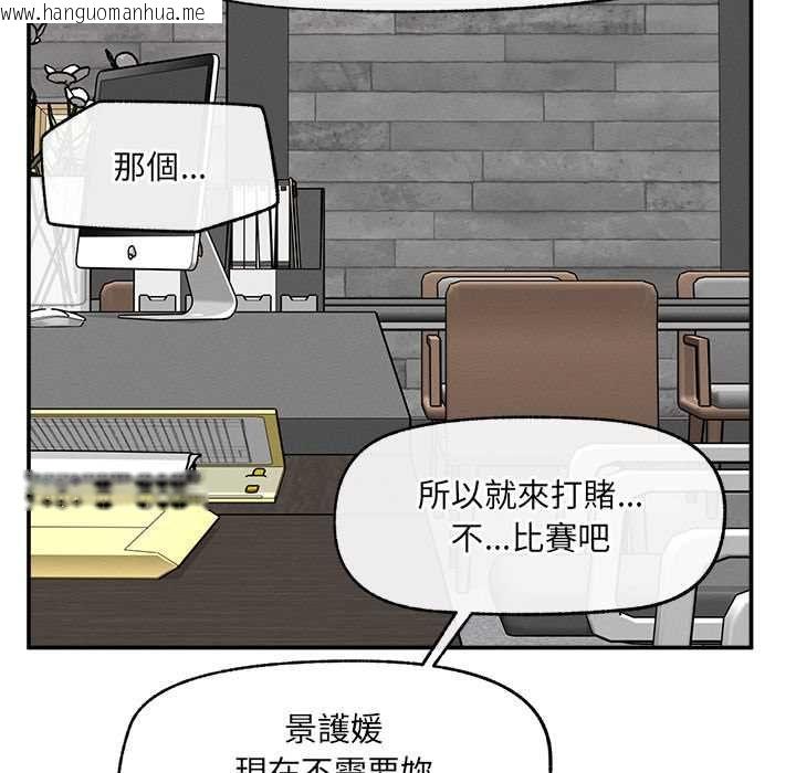 韩国漫画超导体觉醒/超导体大叔韩漫_超导体觉醒/超导体大叔-第38话在线免费阅读-韩国漫画-第50张图片