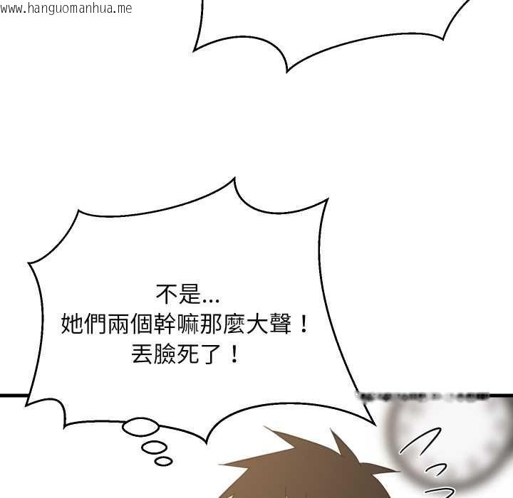 韩国漫画难缠姐妹偏要和我同居/家教住我家韩漫_难缠姐妹偏要和我同居/家教住我家-第94话在线免费阅读-韩国漫画-第13张图片