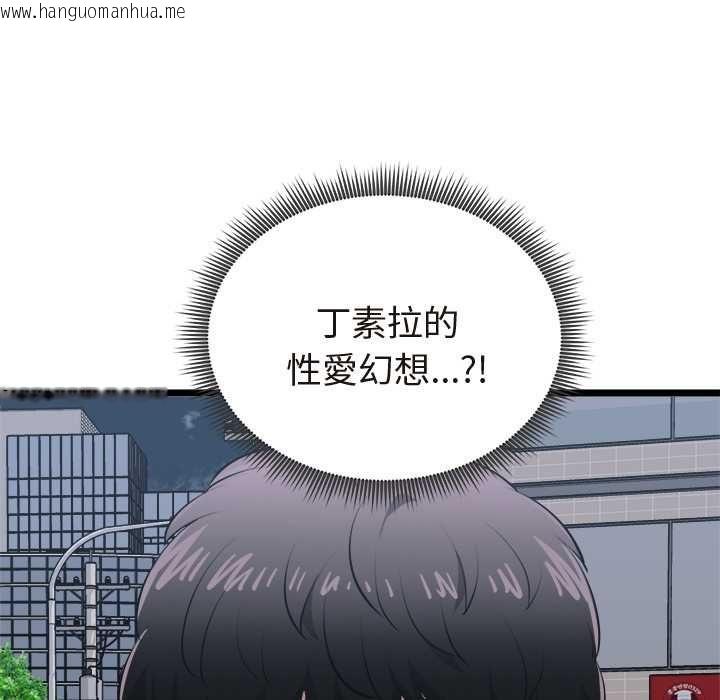 韩国漫画启动复仇系统/超真实征服游戏韩漫_启动复仇系统/超真实征服游戏-第21话在线免费阅读-韩国漫画-第147张图片