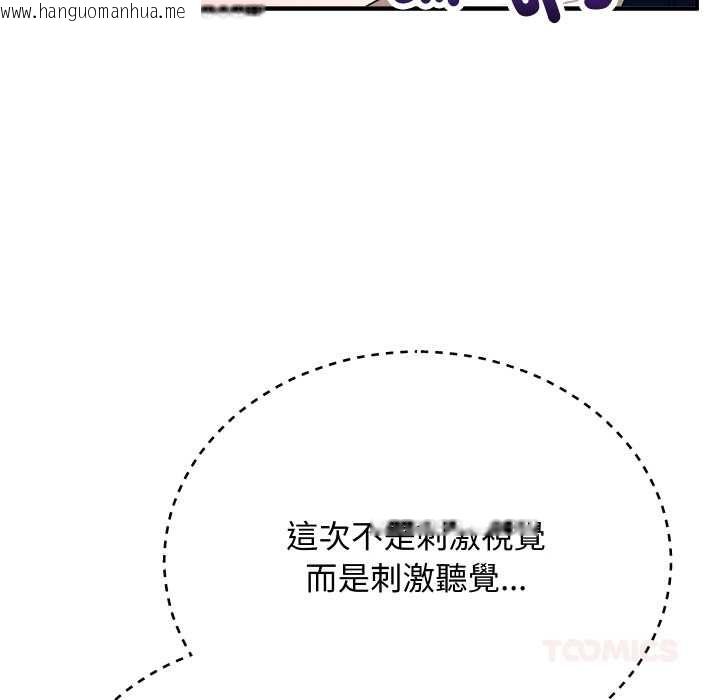 韩国漫画魔法少女退役后韩漫_魔法少女退役后-第16话在线免费阅读-韩国漫画-第16张图片