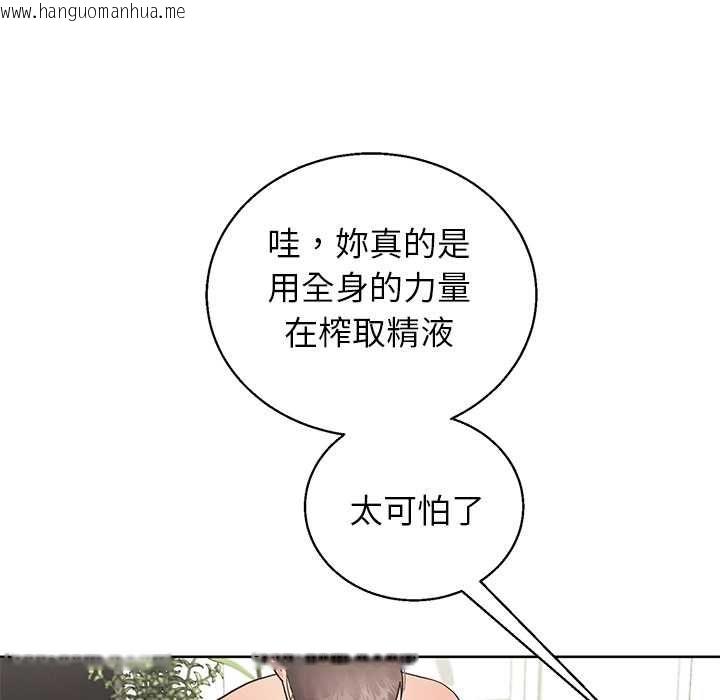 韩国漫画分身使我无限变强韩漫_分身使我无限变强-第43话在线免费阅读-韩国漫画-第69张图片