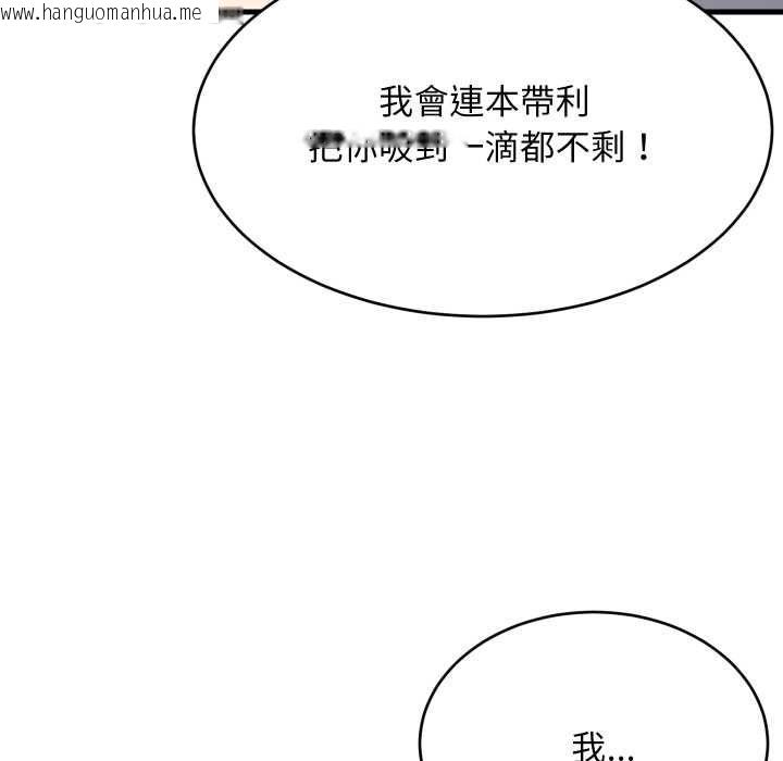韩国漫画难缠姐妹偏要和我同居/家教住我家韩漫_难缠姐妹偏要和我同居/家教住我家-第94话在线免费阅读-韩国漫画-第110张图片