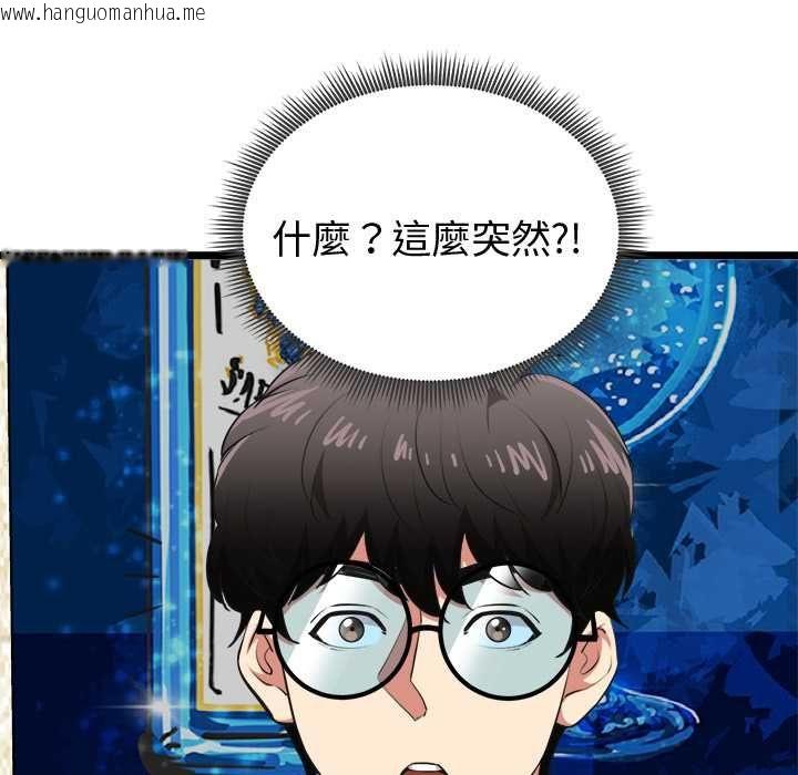 韩国漫画启动复仇系统/超真实征服游戏韩漫_启动复仇系统/超真实征服游戏-第21话在线免费阅读-韩国漫画-第72张图片