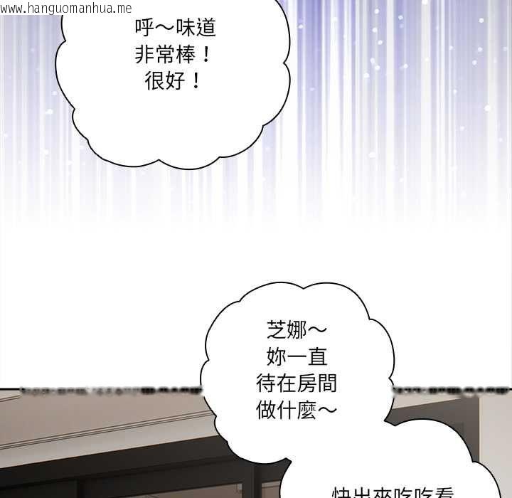 韩国漫画与众不同的兄妹/我家的掌上明珠韩漫_与众不同的兄妹/我家的掌上明珠-第46话在线免费阅读-韩国漫画-第87张图片