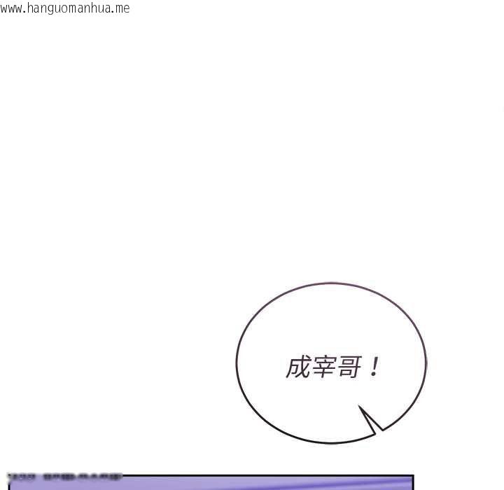 韩国漫画难言之秘/说不出口的秘密韩漫_难言之秘/说不出口的秘密-第46话在线免费阅读-韩国漫画-第97张图片