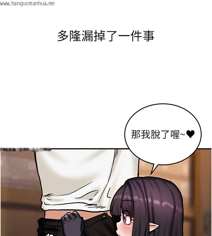 韩国漫画这一世我要开后宫韩漫_这一世我要开后宫-第5话-超变态饥渴发情魅魔在线免费阅读-韩国漫画-第142张图片