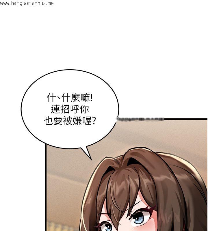 韩国漫画这一世我要开后宫韩漫_这一世我要开后宫-第1话-重生在我被陷害的那一天在线免费阅读-韩国漫画-第198张图片