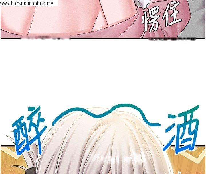 韩国漫画男人配额制韩漫_男人配额制-第46话-与店长共进晚餐在线免费阅读-韩国漫画-第4张图片