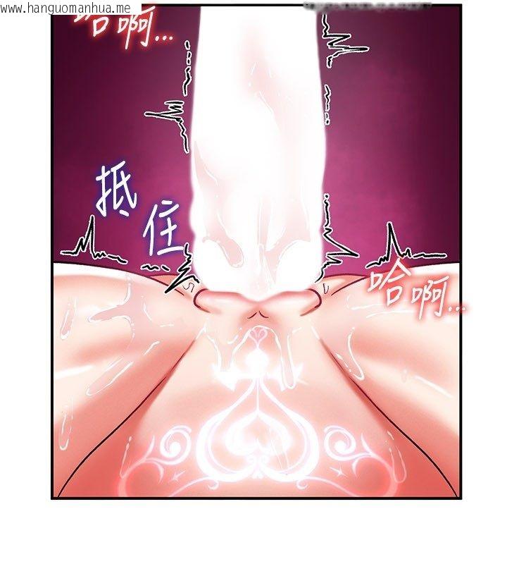 韩国漫画这一世我要开后宫韩漫_这一世我要开后宫-第7话-魅魔公主用屁眼高潮了在线免费阅读-韩国漫画-第4张图片