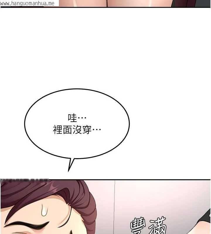韩国漫画顶加套房的春天韩漫_顶加套房的春天-第67话-老师的行为艺术展示在线免费阅读-韩国漫画-第87张图片