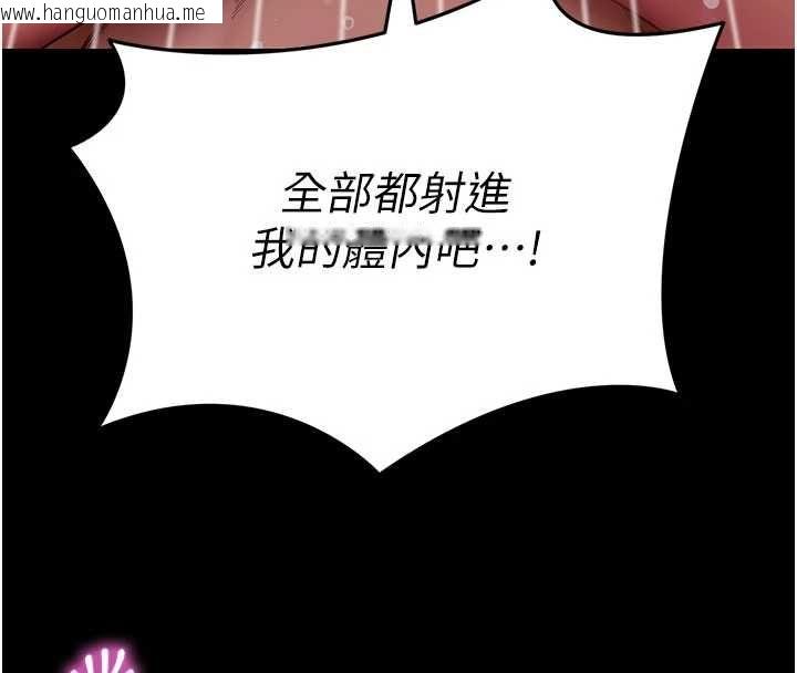 韩国漫画拜脱拜脱App韩漫_拜脱拜脱App-第64话-被初恋和初恋母亲夹攻在线免费阅读-韩国漫画-第43张图片