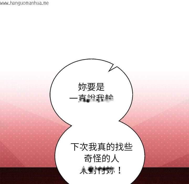 韩国漫画分身使我无限变强韩漫_分身使我无限变强-第43话在线免费阅读-韩国漫画-第83张图片