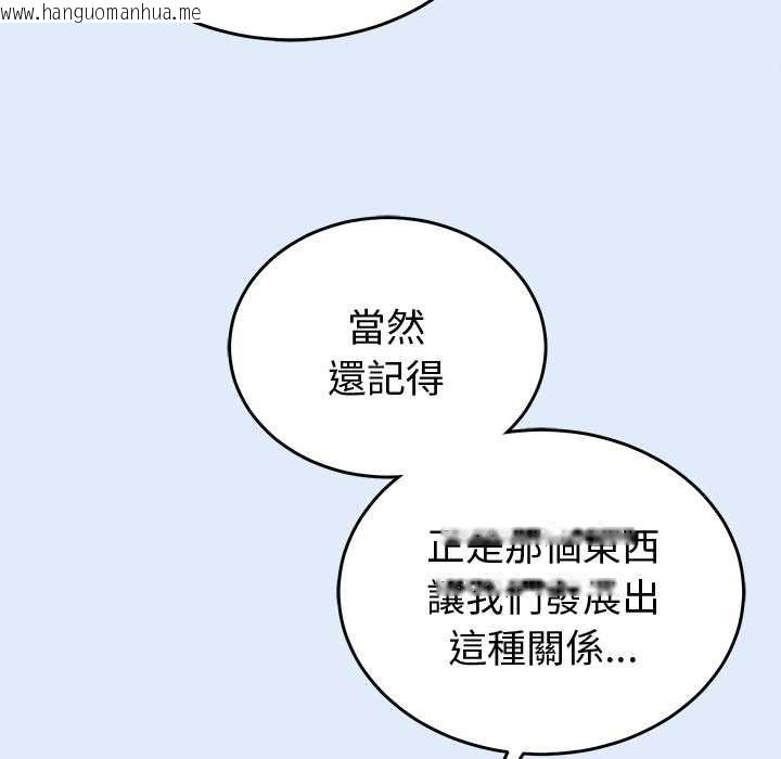 韩国漫画难言之秘/说不出口的秘密韩漫_难言之秘/说不出口的秘密-第46话在线免费阅读-韩国漫画-第67张图片