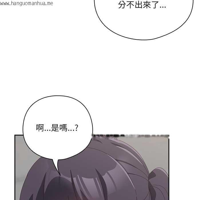 韩国漫画与众不同的兄妹/我家的掌上明珠韩漫_与众不同的兄妹/我家的掌上明珠-第46话在线免费阅读-韩国漫画-第110张图片