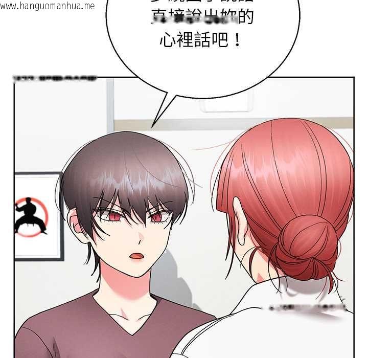 韩国漫画分身使我无限变强韩漫_分身使我无限变强-第43话在线免费阅读-韩国漫画-第141张图片