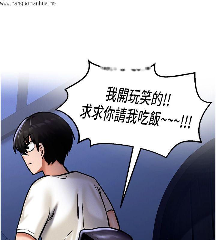 韩国漫画这一世我要开后宫韩漫_这一世我要开后宫-第5话-超变态饥渴发情魅魔在线免费阅读-韩国漫画-第80张图片