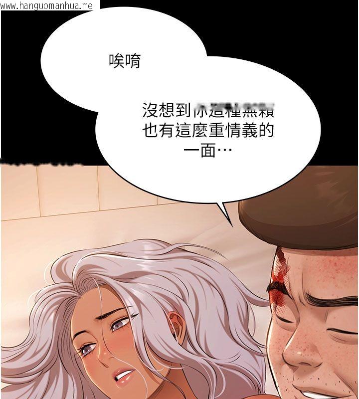 韩国漫画极乐泳池趴韩漫_极乐泳池趴-第33话-白妞加黑妞是绝配在线免费阅读-韩国漫画-第84张图片