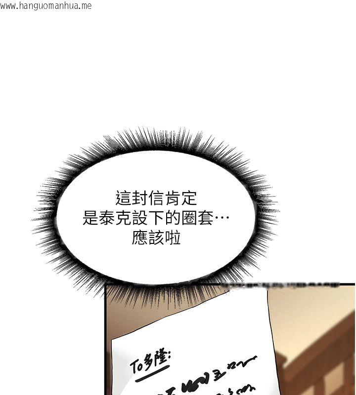 韩国漫画这一世我要开后宫韩漫_这一世我要开后宫-第1话-重生在我被陷害的那一天在线免费阅读-韩国漫画-第176张图片