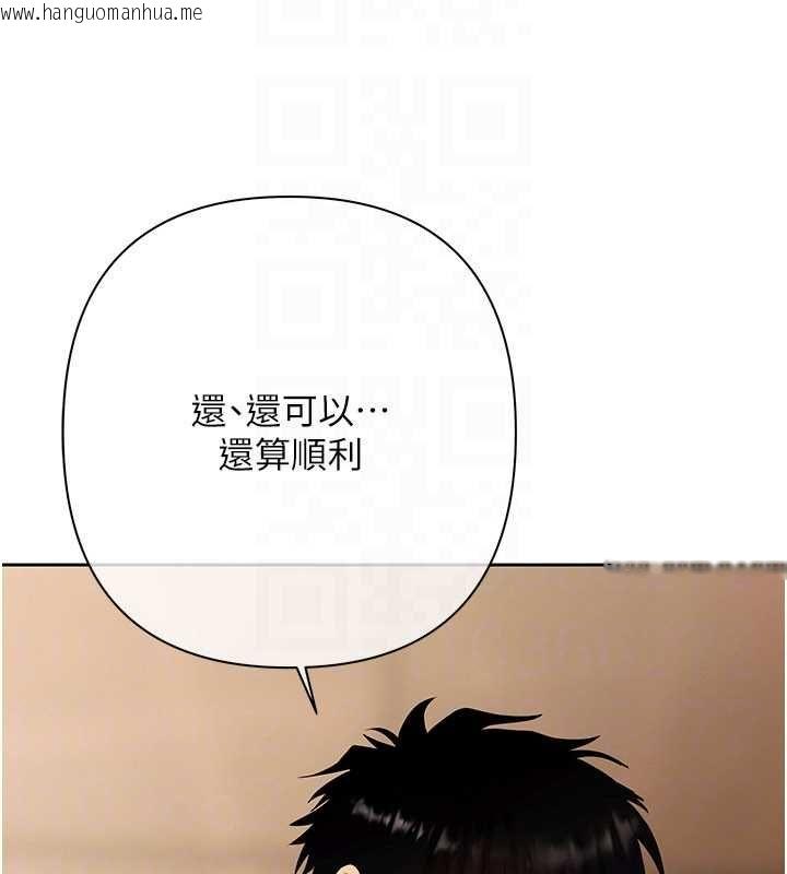 韩国漫画欲债韩漫_欲债-第9话-夜间限定的特别理事会在线免费阅读-韩国漫画-第112张图片