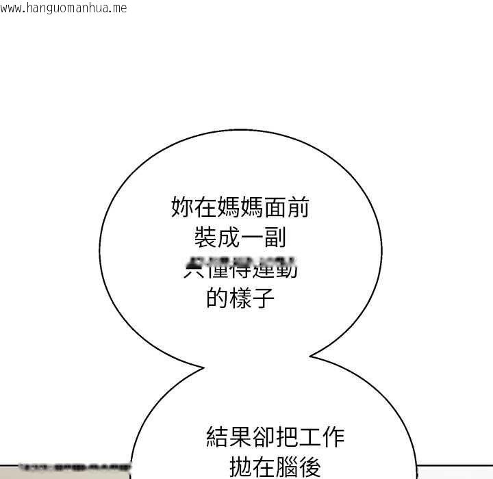 韩国漫画分身使我无限变强韩漫_分身使我无限变强-第43话在线免费阅读-韩国漫画-第145张图片