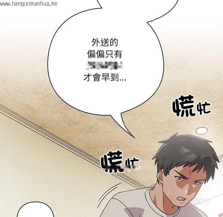 韩国漫画与众不同的兄妹/我家的掌上明珠韩漫_与众不同的兄妹/我家的掌上明珠-第46话在线免费阅读-韩国漫画-第57张图片