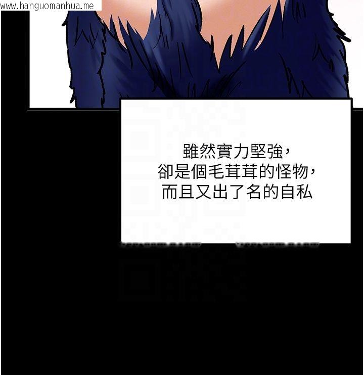 韩国漫画这一世我要开后宫韩漫_这一世我要开后宫-第6话-魔力补充完成在线免费阅读-韩国漫画-第117张图片