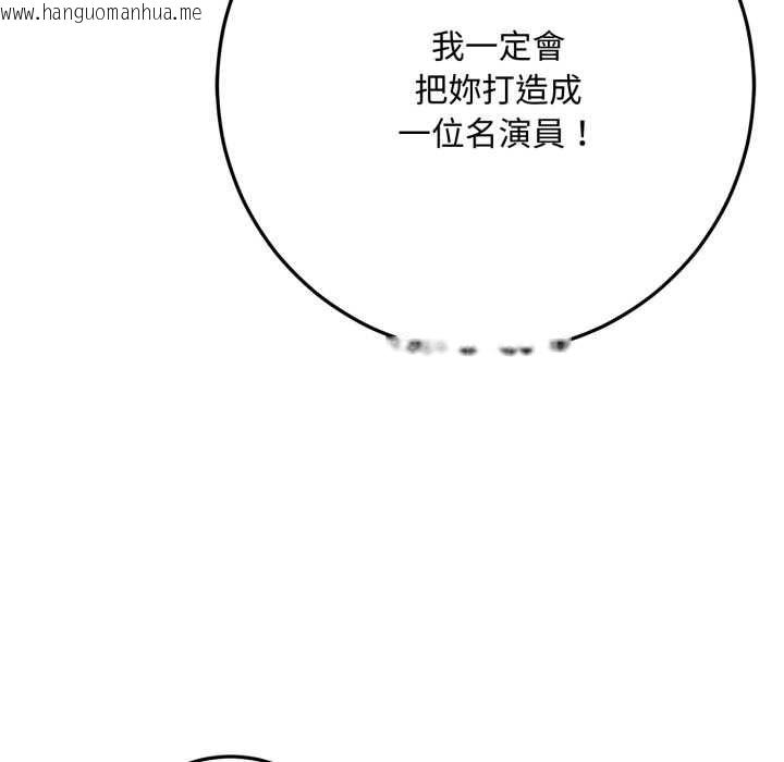 韩国漫画交易以外/成为房地产大亨的我韩漫_交易以外/成为房地产大亨的我-第23话在线免费阅读-韩国漫画-第84张图片