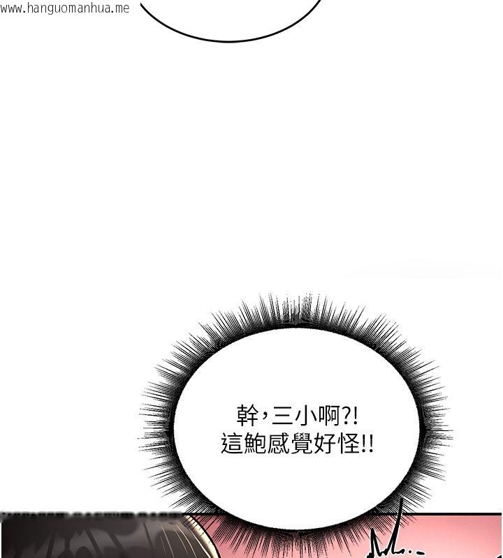 韩国漫画这一世我要开后宫韩漫_这一世我要开后宫-第6话-魔力补充完成在线免费阅读-韩国漫画-第51张图片