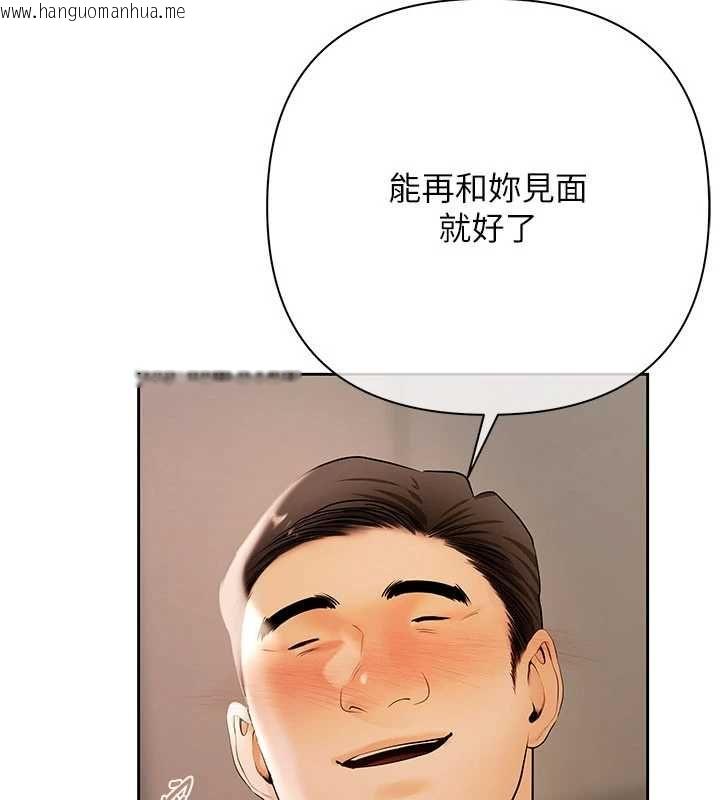 韩国漫画欲债韩漫_欲债-第9话-夜间限定的特别理事会在线免费阅读-韩国漫画-第8张图片