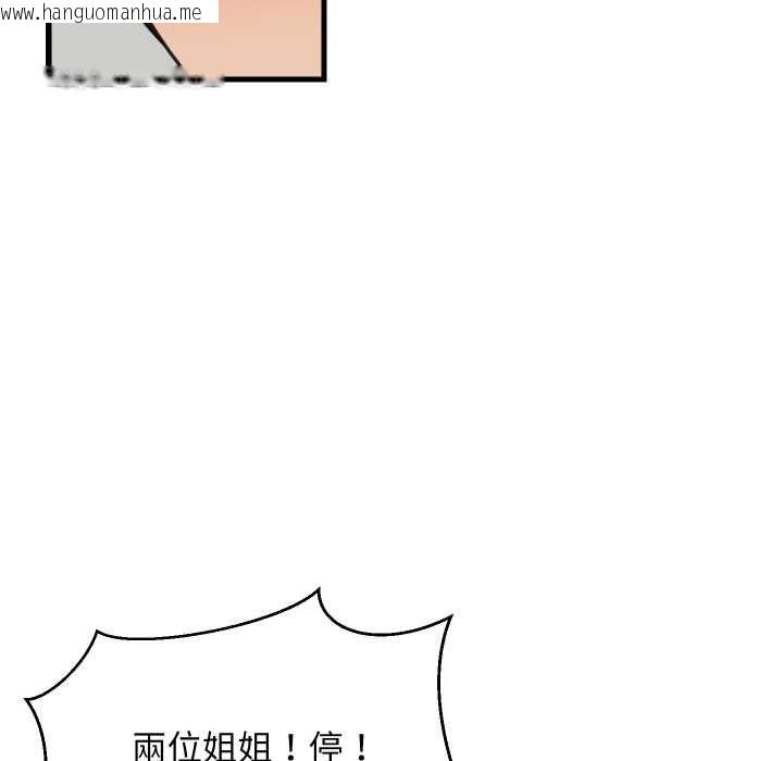 韩国漫画难缠姐妹偏要和我同居/家教住我家韩漫_难缠姐妹偏要和我同居/家教住我家-第94话在线免费阅读-韩国漫画-第95张图片