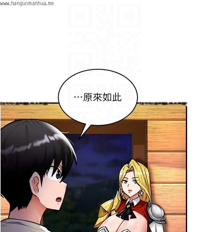 韩国漫画这一世我要开后宫韩漫_这一世我要开后宫-第2话-染指未来的圣女婊子在线免费阅读-韩国漫画-第87张图片