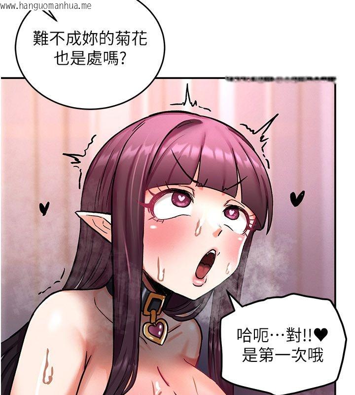 韩国漫画这一世我要开后宫韩漫_这一世我要开后宫-第7话-魅魔公主用屁眼高潮了在线免费阅读-韩国漫画-第132张图片