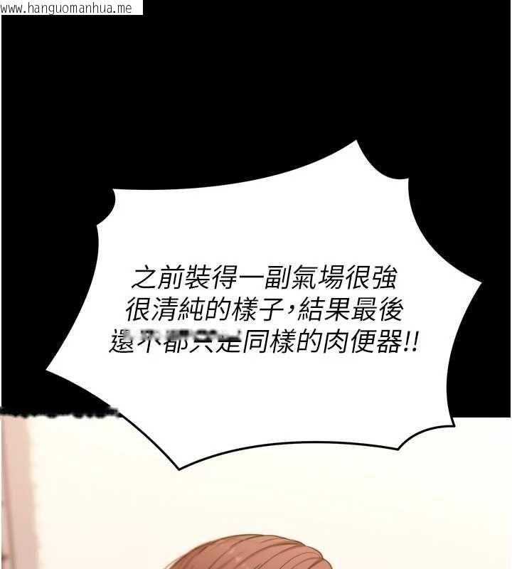 韩国漫画拜脱拜脱App韩漫_拜脱拜脱App-第64话-被初恋和初恋母亲夹攻在线免费阅读-韩国漫画-第155张图片