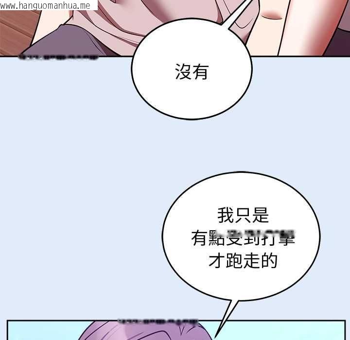 韩国漫画难言之秘/说不出口的秘密韩漫_难言之秘/说不出口的秘密-第46话在线免费阅读-韩国漫画-第40张图片