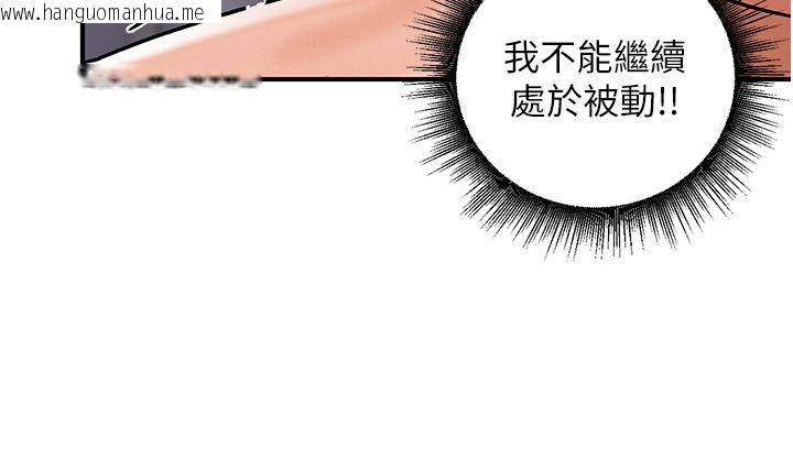 韩国漫画这一世我要开后宫韩漫_这一世我要开后宫-第6话-魔力补充完成在线免费阅读-韩国漫画-第145张图片