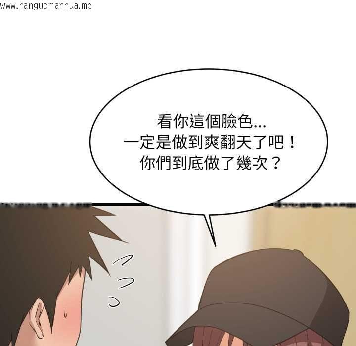 韩国漫画难缠姐妹偏要和我同居/家教住我家韩漫_难缠姐妹偏要和我同居/家教住我家-第94话在线免费阅读-韩国漫画-第36张图片