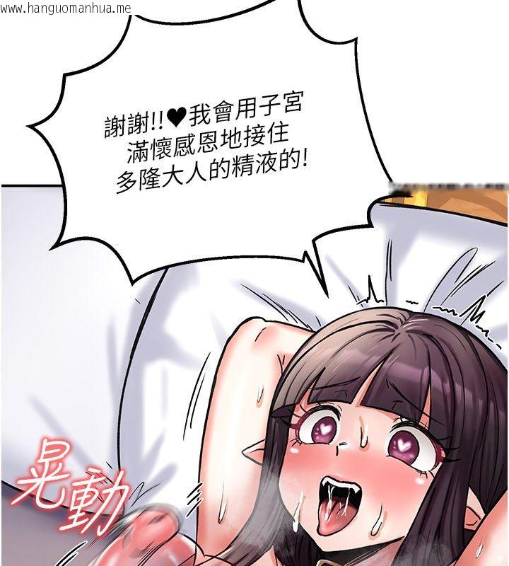 韩国漫画这一世我要开后宫韩漫_这一世我要开后宫-第7话-魅魔公主用屁眼高潮了在线免费阅读-韩国漫画-第33张图片