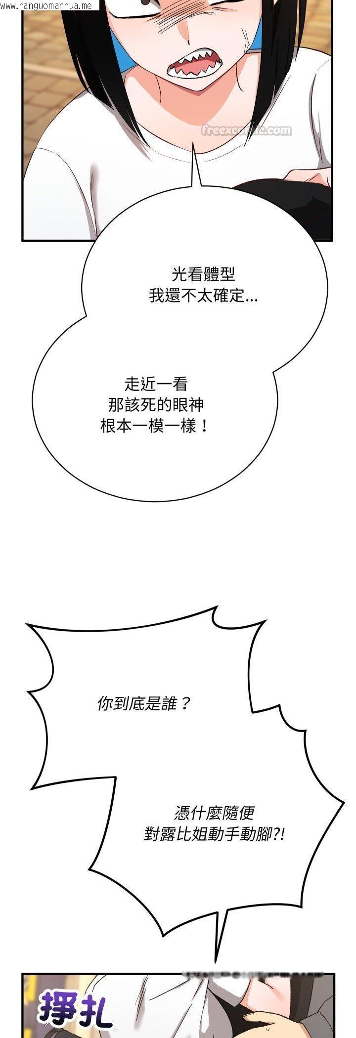 韩国漫画魔法少女退役后韩漫_魔法少女退役后-第15话在线免费阅读-韩国漫画-第45张图片