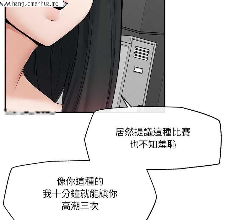 韩国漫画超导体觉醒/超导体大叔韩漫_超导体觉醒/超导体大叔-第38话在线免费阅读-韩国漫画-第58张图片