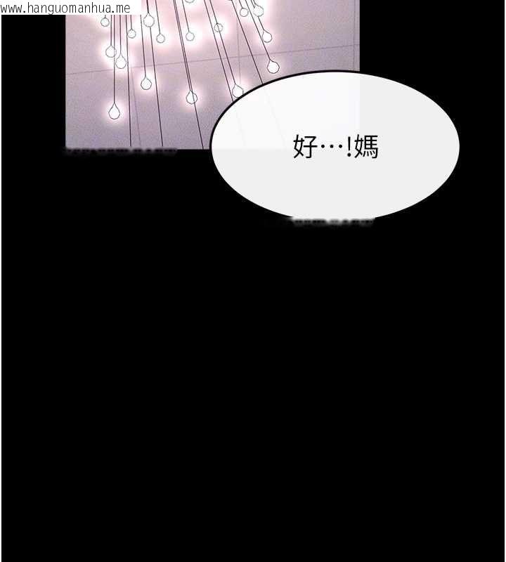 韩国漫画继母与继姐韩漫_继母与继姐-第119话-和家人开趴在线免费阅读-韩国漫画-第123张图片