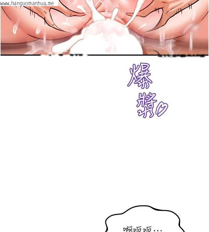 韩国漫画这一世我要开后宫韩漫_这一世我要开后宫-第3话-子宫贯穿交配术在线免费阅读-韩国漫画-第139张图片