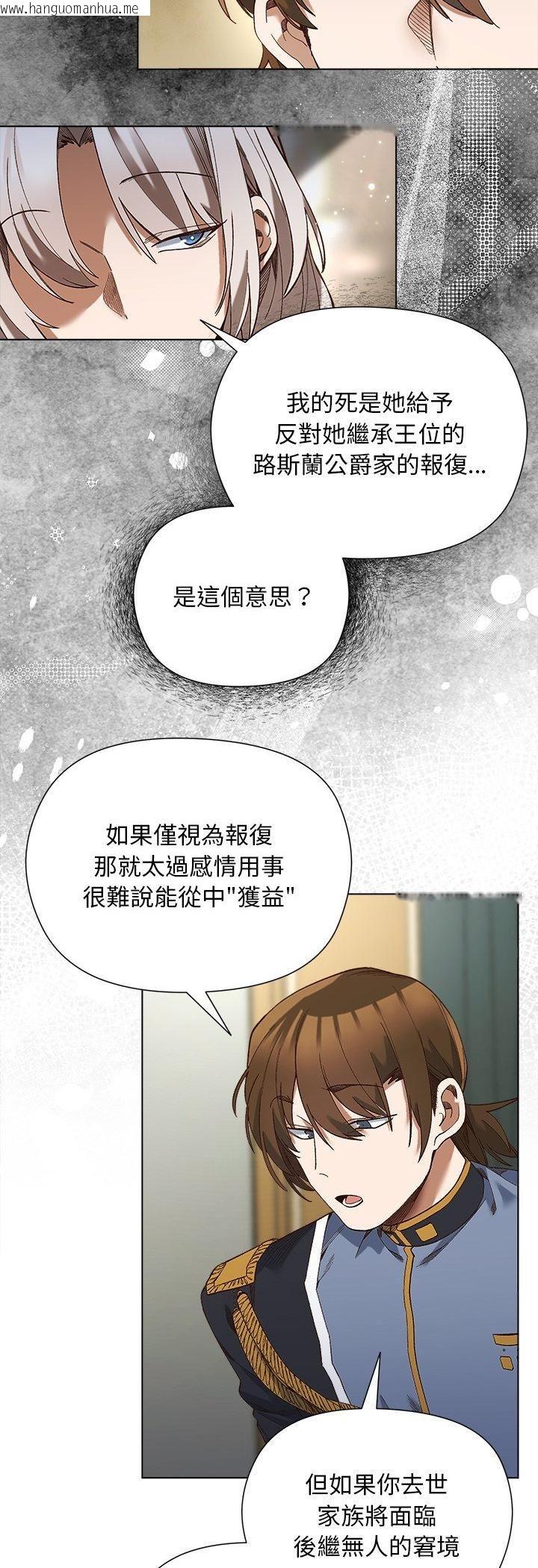 韩国漫画小姐由我来守护韩漫_小姐由我来守护-第19话在线免费阅读-韩国漫画-第7张图片