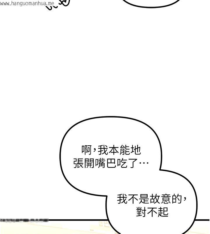 韩国漫画男人配额制韩漫_男人配额制-第46话-与店长共进晚餐在线免费阅读-韩国漫画-第143张图片