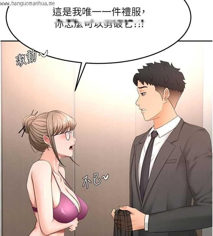韩国漫画顶加套房的春天韩漫_顶加套房的春天-第67话-老师的行为艺术展示在线免费阅读-韩国漫画-第50张图片
