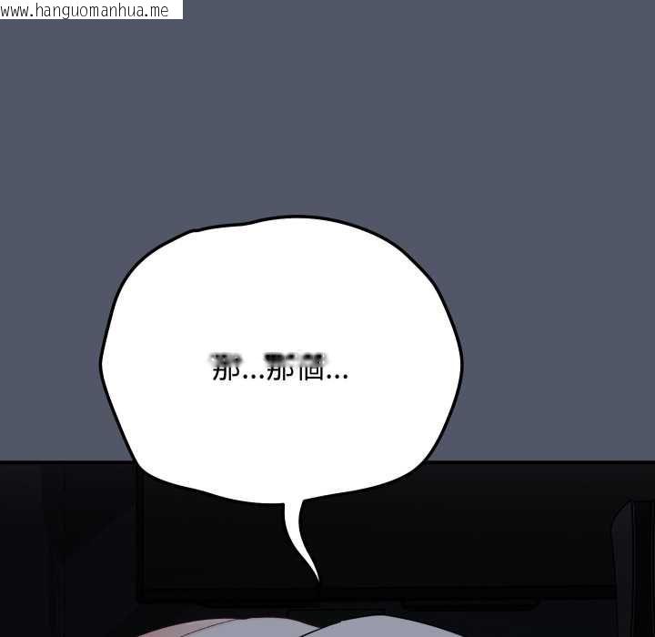 韩国漫画魔法少女退役后韩漫_魔法少女退役后-第16话在线免费阅读-韩国漫画-第206张图片