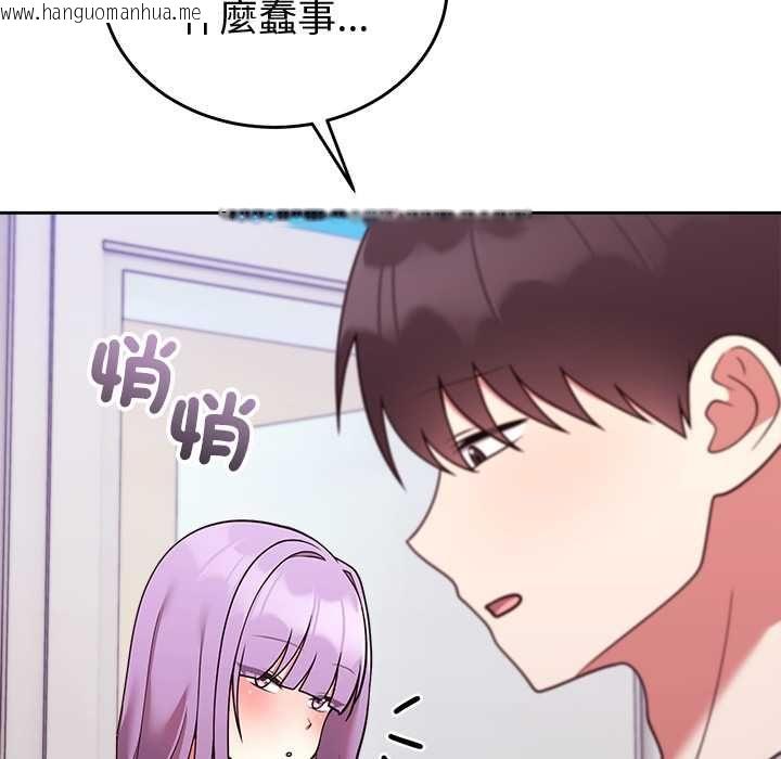 韩国漫画难言之秘/说不出口的秘密韩漫_难言之秘/说不出口的秘密-第46话在线免费阅读-韩国漫画-第95张图片