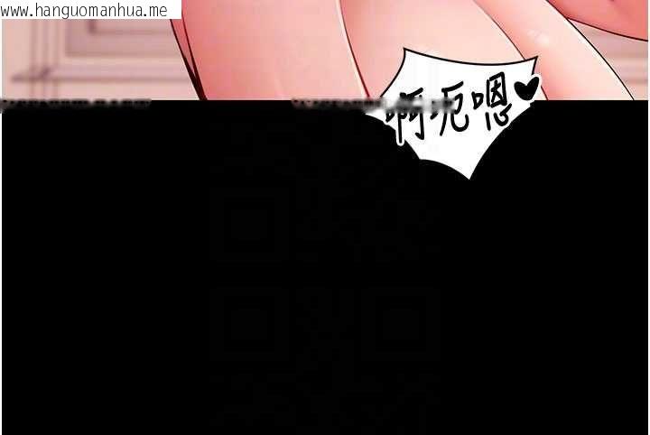 韩国漫画拜脱拜脱App韩漫_拜脱拜脱App-第64话-被初恋和初恋母亲夹攻在线免费阅读-韩国漫画-第80张图片