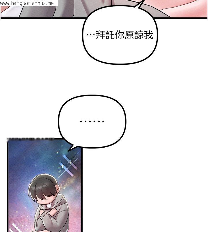 韩国漫画男人配额制韩漫_男人配额制-第46话-与店长共进晚餐在线免费阅读-韩国漫画-第17张图片