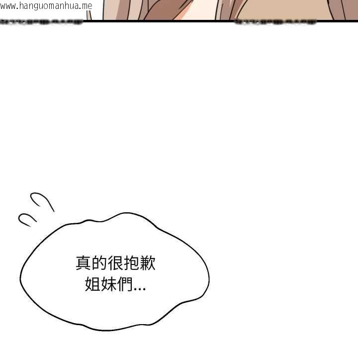 韩国漫画难缠姐妹偏要和我同居/家教住我家韩漫_难缠姐妹偏要和我同居/家教住我家-第94话在线免费阅读-韩国漫画-第79张图片
