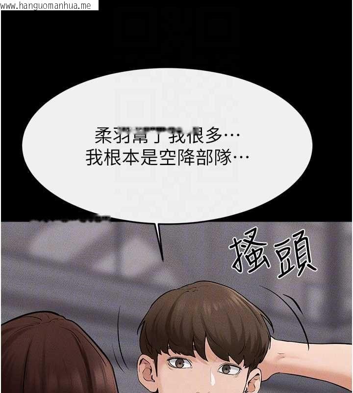 韩国漫画继母与继姐韩漫_继母与继姐-第119话-和家人开趴在线免费阅读-韩国漫画-第111张图片
